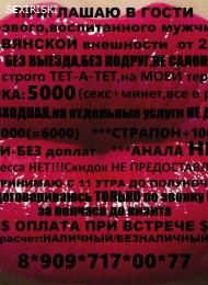 ПРИГЛАШАЮ!!! ЛАНА