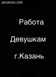 Проститутка Работа Девушкам